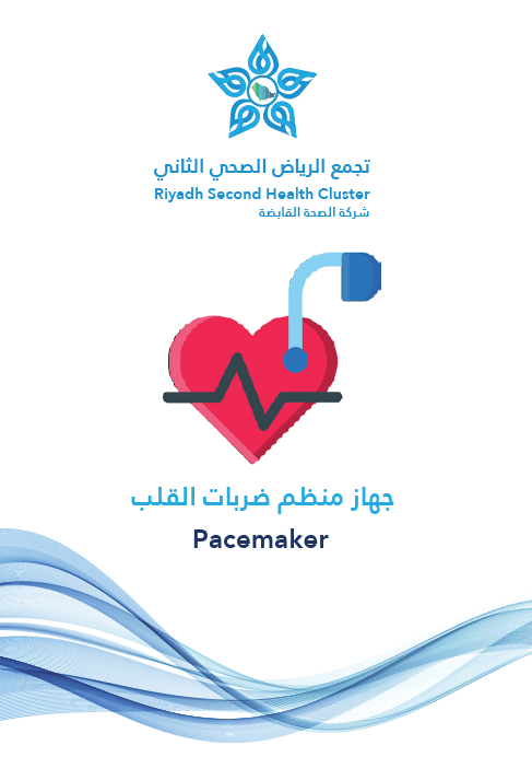 HEM1.19.000873 Pacemaker.pdf